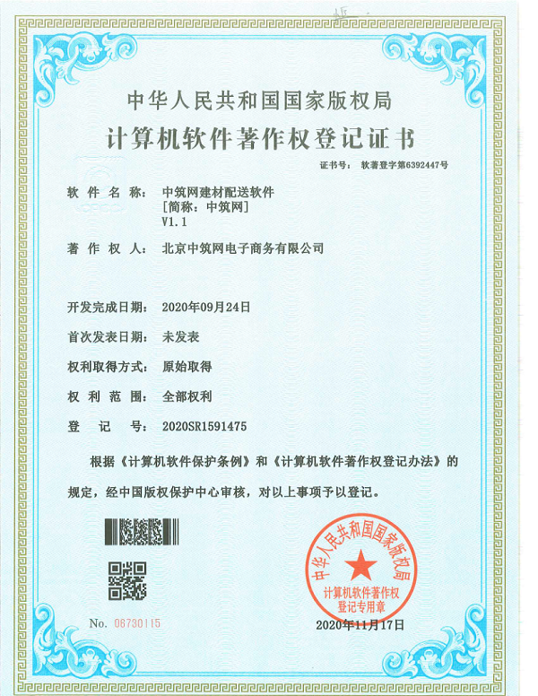软著.png